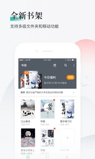 熊猫看书apk下载