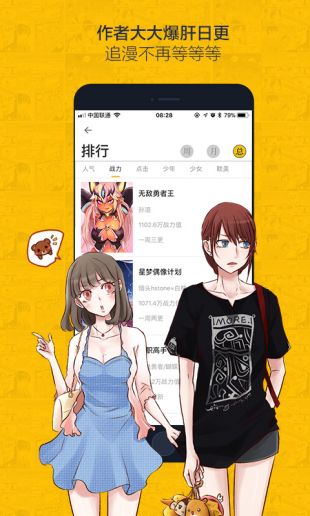 大角虫漫画免费下载