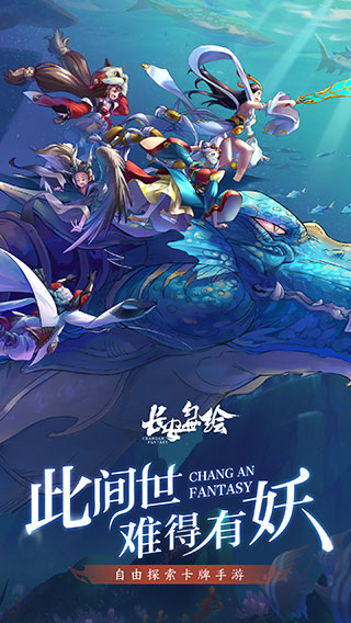 长安幻世绘公测版