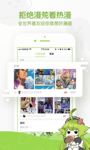 追追漫画官方下载