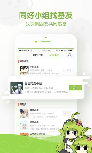 追追漫画官方下载
