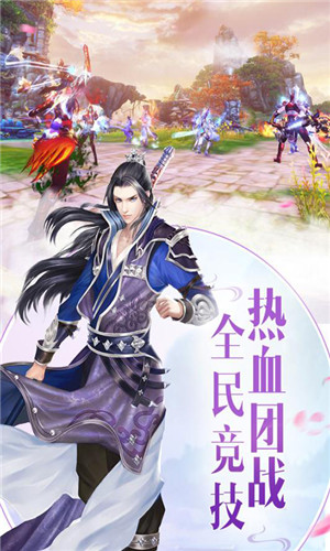 天域至尊公益服下载