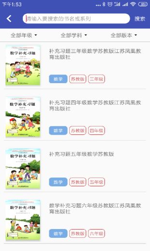 05网作业试题答案app