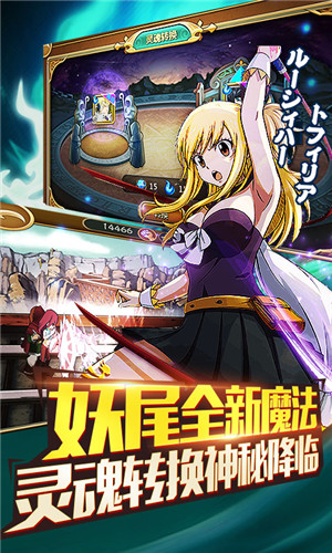 捉妖手机妖尾2商城版