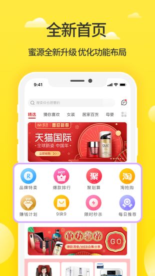 类似网易考拉的app