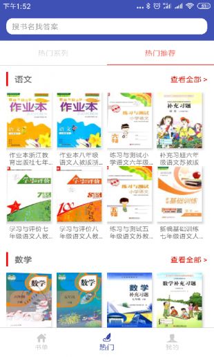 05网作业试题答案app