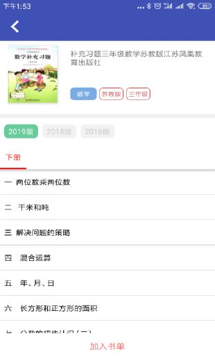 05网作业试题答案app