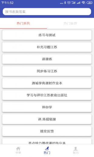 05网作业试题答案app