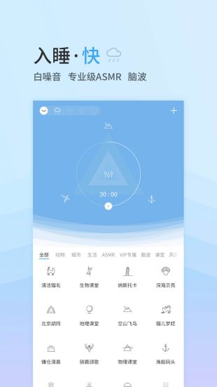 小睡眠破解版2021下载