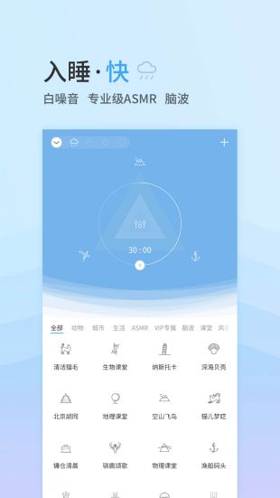 小睡眠app