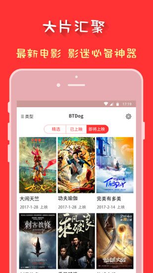 bt磁力狗在线搜索引擎app