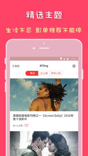 bt磁力狗在线搜索引擎app