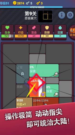 极简地下城iOS
