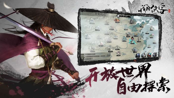 我的侠客内测版
