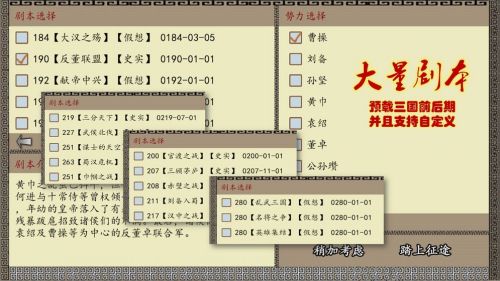 中华三国手机版最新下载