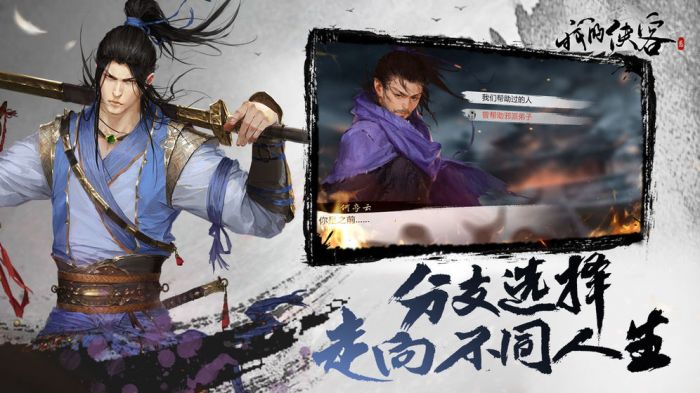 我的侠客内测版