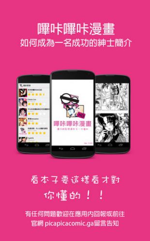 哔咔漫画官网app下载