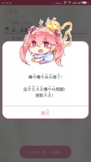 哔咔漫画app下载安装