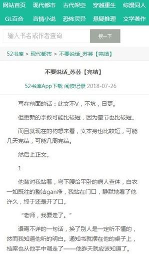 52书库官网版下载