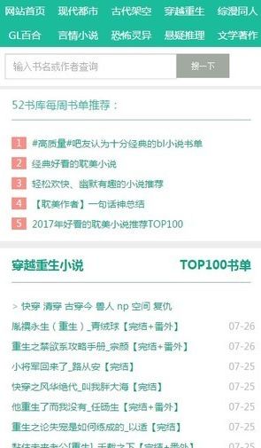 52书库安卓版下载