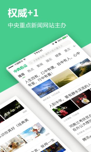 中青看点app官方免费下载
