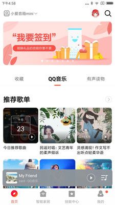 小爱语音智能app下载