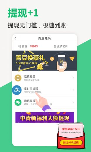 中青看点app最新版下载