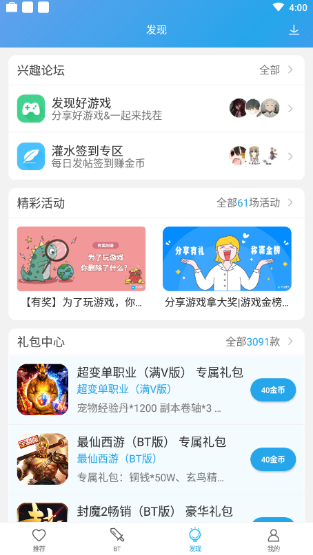 骑士手机助手ios版下载