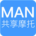 MAN共享摩托