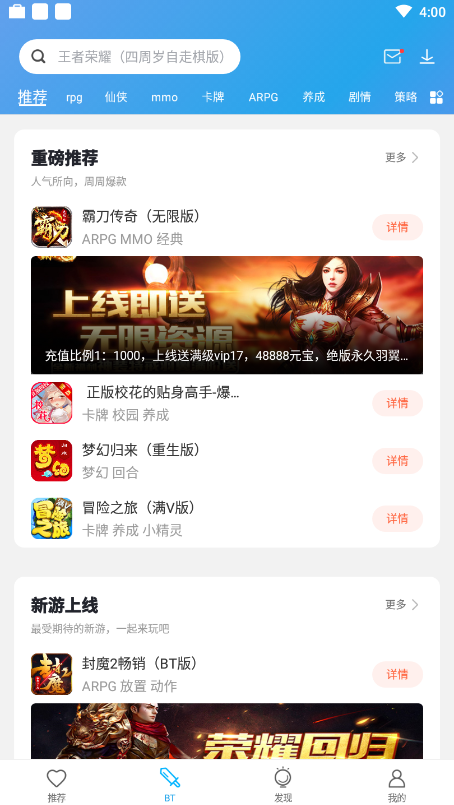 骑士助手app苹果版下载