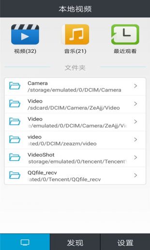 吉吉影音播放器无限制版下载