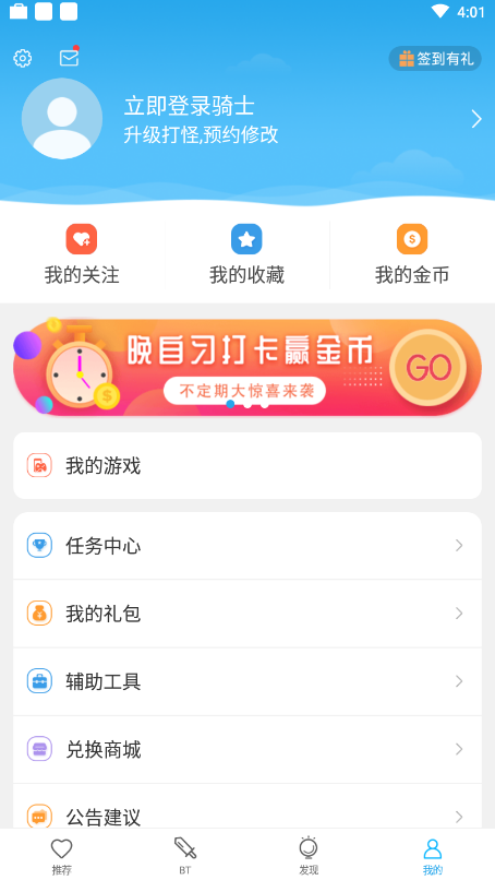 骑士手机助手ios版下载