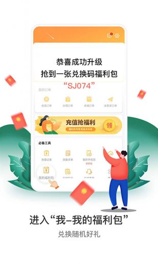 电信营业厅ipad版下载