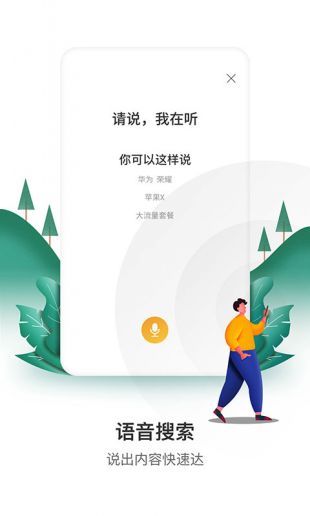 电信营业厅ipad版下载