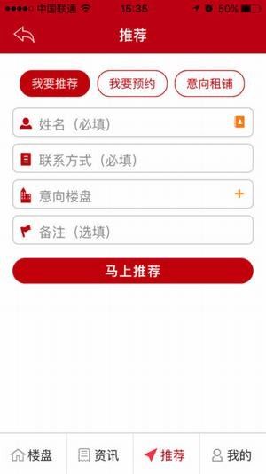 恒大恒房通app员工版下载