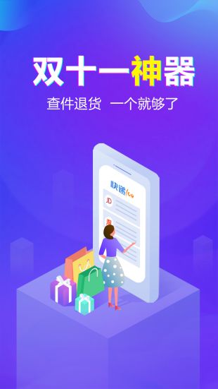 快递100查询手机版软件下载