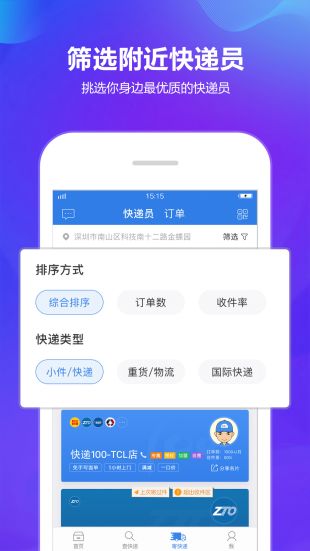 快递100手机号查物流app