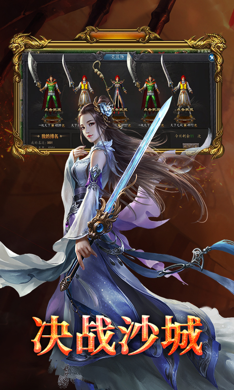 王城争霸原始复刻版