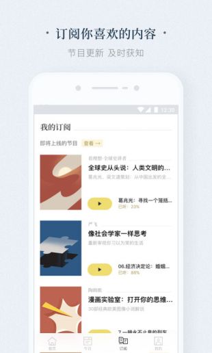 看理想app破解版下载