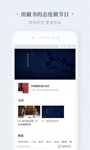 看理想app破解版下载