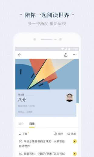 特别的阅读app