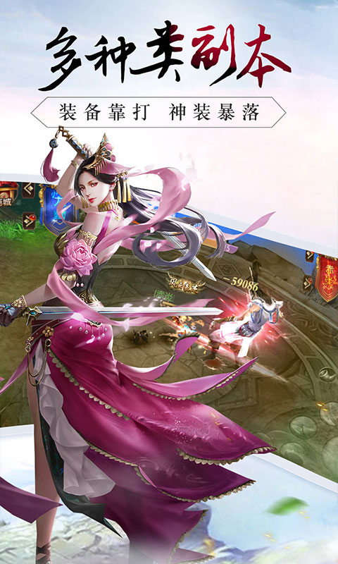 战仙传满V版