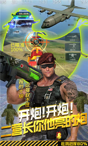 抢滩登陆3D中文版下载