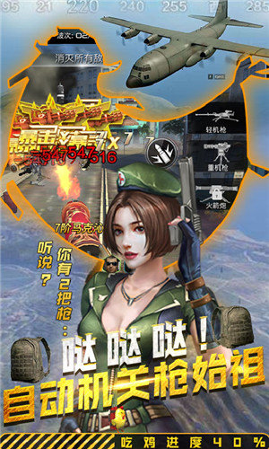 抢滩登陆3D中文版下载