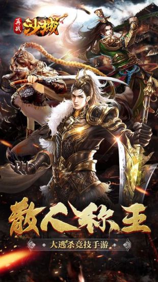 高返利热血传奇手游