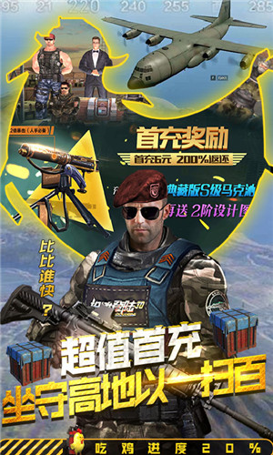 抢滩登陆3D中文版下载