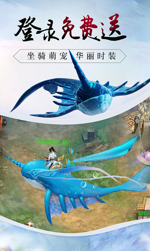 战仙传满V版