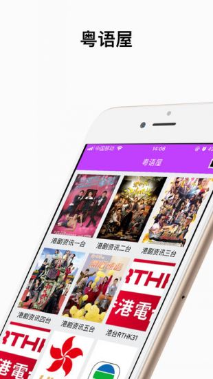 粤语屋app官网下载
