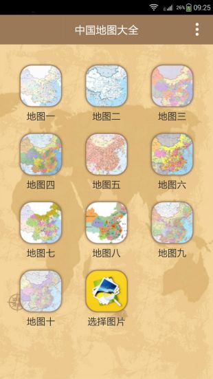 中国地图全图高清版大全最新版下载