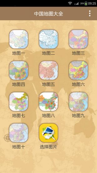 中国地图全图高清版下载